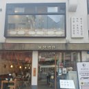 (유)동양 | [대구 동성로 맛집] 동양백반 수미 닭볶음탕 후기 🍲 명란밥은 무조건 시켜야 해요!