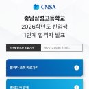 충남삼성고등학교 | 충남삼성고 자소서&amp;면접후기