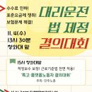 11.4.대리운전법 제정 결의대회-＞티맵모빌리티 집중행동 이미지