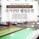 머드온천랜드