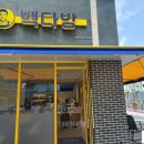 빽다방대전아이파크시티점