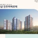 경상남도 진주시 더샵 진주피에르테 (2021.09.29) 이미지