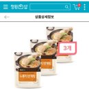 누룽지반계탕 3개 13,680원 할인 이미지