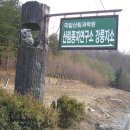 삽당령 정상 이미지