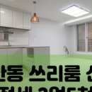 올래공인중개사사무소 네이버블로그