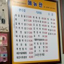 금강산우돈숯불갈비 이미지