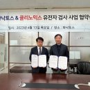 파낙토스