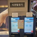 신보공예구내식당 | 2025. 12. 11. 목. 오크우드 카페테리아(구내식당) / 2025 공예트렌드 페어 후기