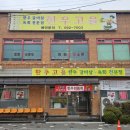 천안 신방동 소고기 육즙이 진리인 한우고을