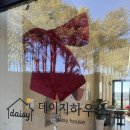 Daisy House - 송파구 | Daisy House