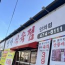 명가식육점(인의점) 이미지