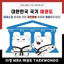다정 MBA 태권도(2관) 이미지