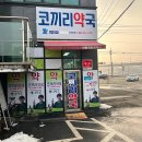 롯데마트열린약국 이미지