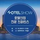 쇼호텔 이미지