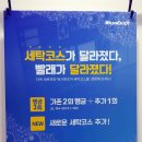 워시엔조이셀프빨래방고양