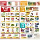 이마트에브리데이동림동점 이미지