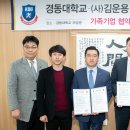 경동대학교 이미지