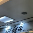 이현국패션