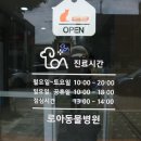 로아동물병원 네이버블로그