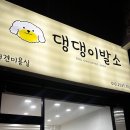 댕댕이발소 이미지