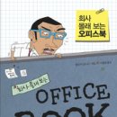 북오피스 이미지