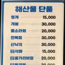 사상횟집
