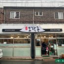 허가네 모락촌