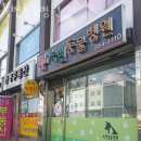 녹번동물병원 이미지