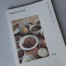 한민이의 마크로비오틱 이미지