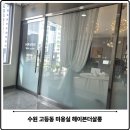 코압빌딩 | 수원 고등동 미용실 헤이븐더살롱 클리닉 감동후기