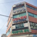 대성활어회센타