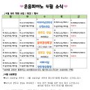 서변초교 병설유치원 이미지