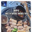 바다와돼지 - 광산구 목련로 202 | 바다와돼지