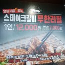 통큰갈비홍성점