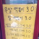 소영분식