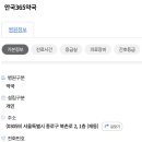 안국365약국