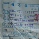 (합)소백산관광 이미지