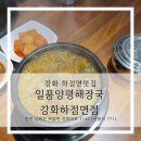 하점면신봉리