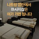 여기, 샵 | 나트랑 깜란 마사지샵 추천｜여기 가면 됩니다 (대만족 후기)