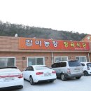 여천농장 이미지