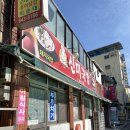 남수떡방앗간