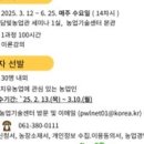 치유농업관 이미지