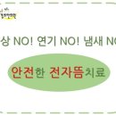 한가족한의원 이미지