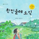 민들레생각