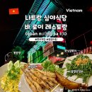 나트랑 시내 새벽까지 하는 현지 심야식당 바 로이 레스토랑 Quán nướng Ba Lợi 메뉴 후기