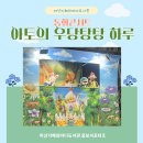 하루아토