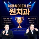 원치과의원 | 논현역 치과 원치과의원 정보 가는길 소식