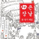 세일세일타운 이미지