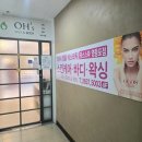 오5피부에스테틱