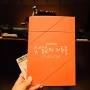 손열음의 커튼콜 이미지